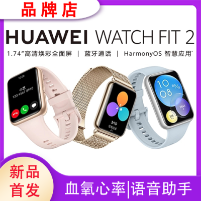 ڲ[ڲ] Huawei/ΪWATCH FIT2 ֱʽѡ391Ԫ