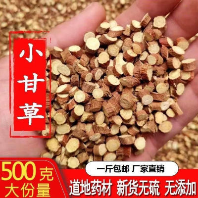 正品甘草片特级甘草圆片精选大片甘草天然无硫甘草红皮甘草片泡水