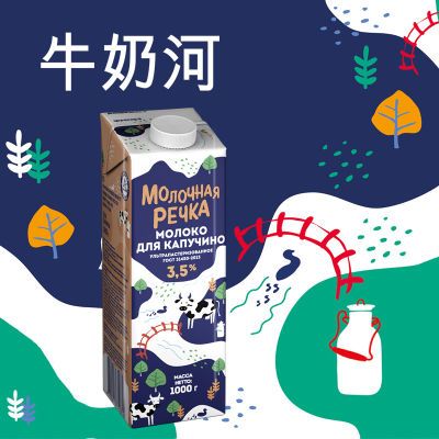 【春日特惠】正宗俄罗斯3.5%全脂原装进口优质纯牛奶蛋白质3.2