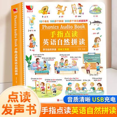 手指点读英语自然拼读英语点读发声书幼儿园儿童英语启蒙有声书