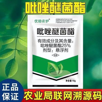 吡唑醚菌酯通用杀菌剂农药炭疽病白粉霜霉叶斑锈病褐斑病斑点小麦