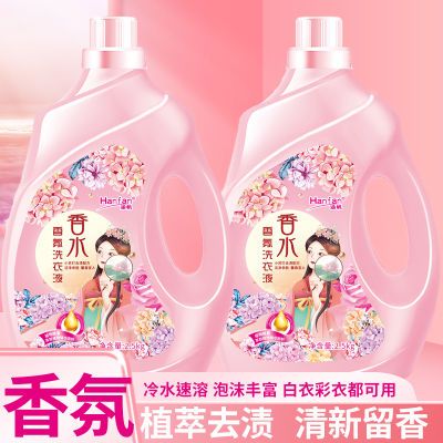 【买一箱送一箱】正品香水香氛洗衣持久留香超香强力去污20大桶