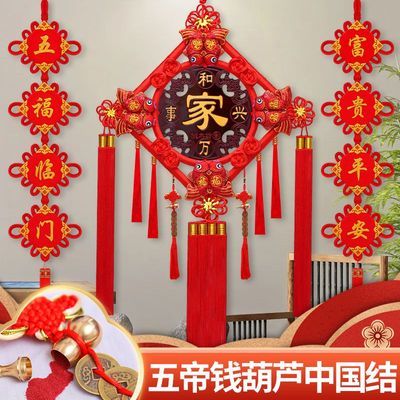 中国结高档桃木客厅福字铜葫芦五帝穗子挂件大号过年墙上乔迁装饰