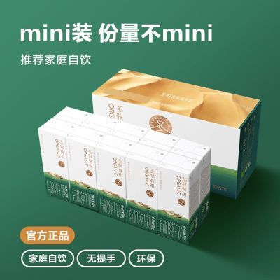 【圣牧】圣牧有机纯牛奶200ml*10盒*4箱有机奶整箱全脂