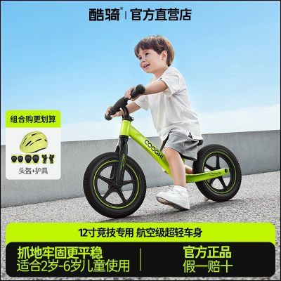 酷骑儿童平衡车无脚踏1-3-6岁COOGHI宝宝滑行学步男女孩玩具单车