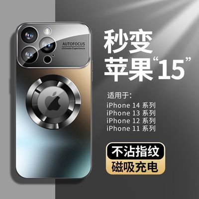 苹果15Promax手机壳iPhone14/13/12/11高级感玻璃磁吸全包镜头ins