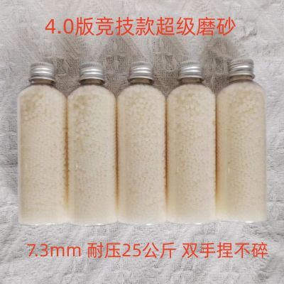 超硬磨砂水弹7.3mm泡水粮7-8mm水晶弹高均匀度冷媒电手吸水珠乳白