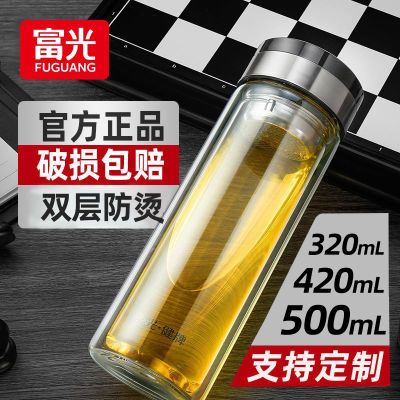 【富光】双层玻璃杯男女泡茶办公水杯家用带滤网茶隔便携车载茶杯
