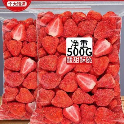 冻干草莓批发雪花酥轧糖烘培原料专用装饰草莓脆网红休闲零食