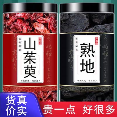 山茱萸熟地黄正品组合中药材吴茱萸官方正品属地泡茶泡水喝加和