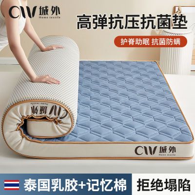 泰国乳胶床垫家用床褥榻榻米软垫子学生宿舍单人折叠海绵睡垫铺底