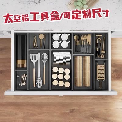 厨房抽屉分隔收纳橱柜餐具分格内置家用柜内太空铝筷子刀叉盒定制