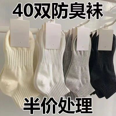 【半价40双】奶油色袜子女ins潮情侣百搭学院风纯色短袜运动韩版