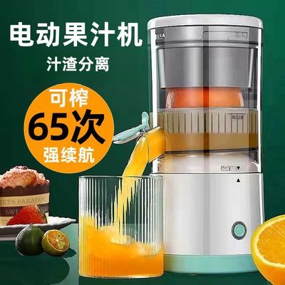 多功能榨汁机汁渣分离家用小型充电橙子机榨橙器榨汁家用神器