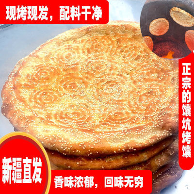 新疆馕饼正宗手工特产馕坑碳烤烧牛奶原味散装老式烧饼半成品即食