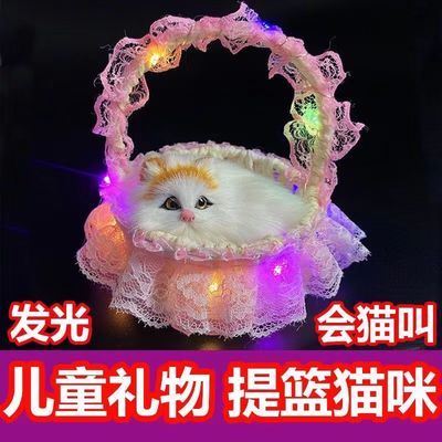 儿童玩具仿真小猫咪发光花篮3到6岁生日礼物女孩动物玩偶会叫小猫