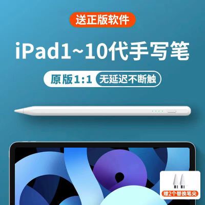 电容笔apple pencil手写笔二代专用触控笔尖头苹果通用细头ipad9