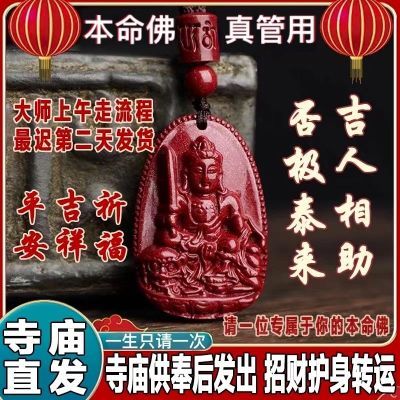 网红爆款天然朱砂真品本命佛吊坠男女转运十二生肖护身符招财高档