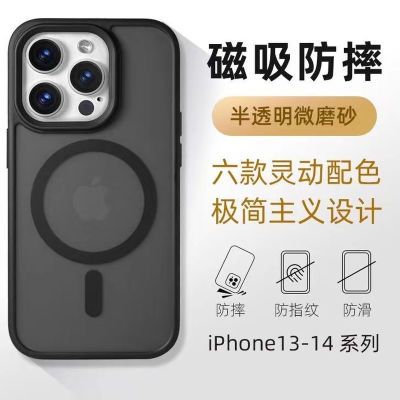 磁吸手机壳苹果14Promax肤感磨砂iPhone15高级感13/12防摔11软边