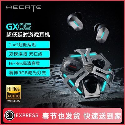 漫步者电竞GX05真无线蓝牙游戏耳机2.4G低延迟2023新款英雄联名