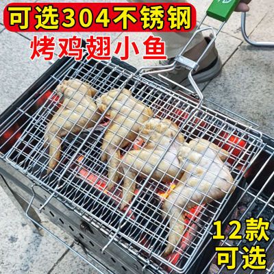 森林人家鸡翅烤鱼夹子商用烧烤网家用304不锈钢烤鱼夹板工具拍