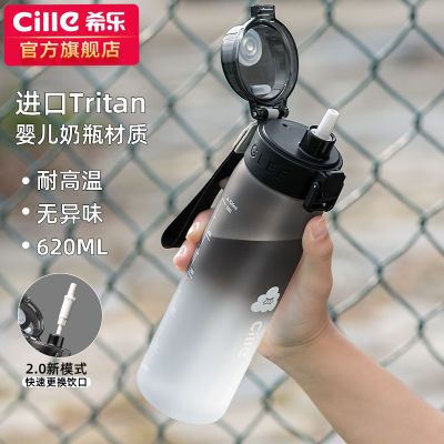 希乐大容量水杯男户外运动水壶女生学生夏季便携tritan塑料