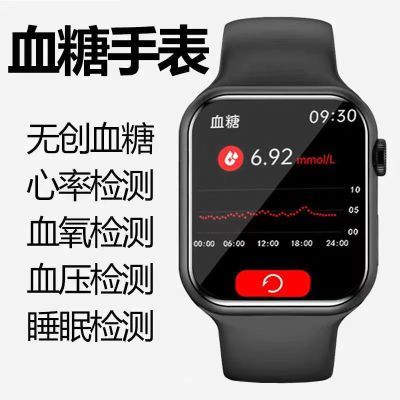 新款血糖手表测量血压手表心率血氧血脂尿酸运动计步睡眠全套通话