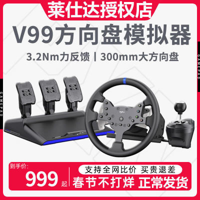 莱仕达V99力反馈赛车PS5游戏方向盘模拟模拟器驾驶地平线5欧卡