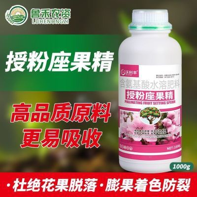 授粉座果精坐果防落素叶面肥通用瓜果蔬菜果树授粉保花保果素 100