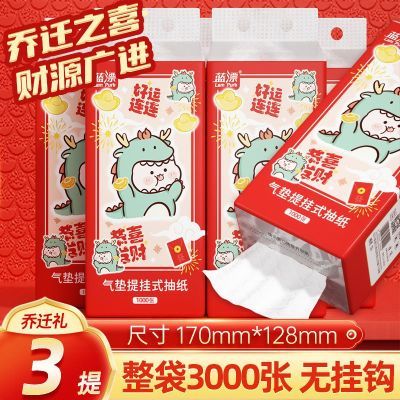 【龙年大吉】3提新年悬挂式底部抽纸喜庆卫生纸厕纸抽纸加大加厚