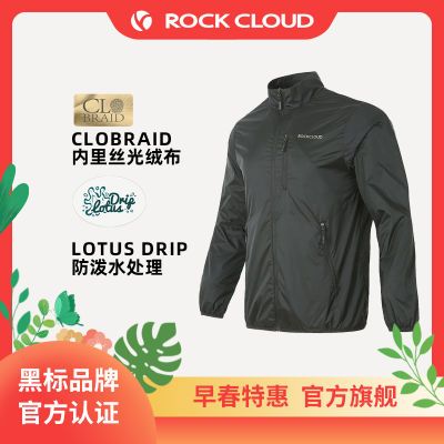 爆款RockCloud/岩云新款户外防风保暖立领神衣夹克外套男薄款外穿