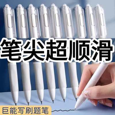 【晨光同款】ST小白笔 笔芯按动 0.5mm 速干 顺滑st 速干 速干笔