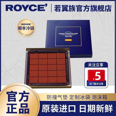 ROYCE若翼族生巧克力制品日本原装进口礼盒装网红休闲零食送朋友