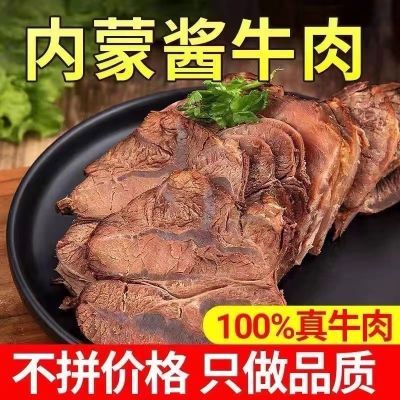 正宗五香牛肉牛腱子肉卤味开袋即食熟食下酒菜内蒙古五香酱牛肉