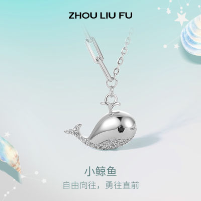 周六福S925小鲸鱼纯银项链女链坠可爱公主设计感锁骨链送女友