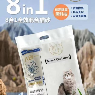 QLL START/祈初厂家直销祈初除臭混合猫砂