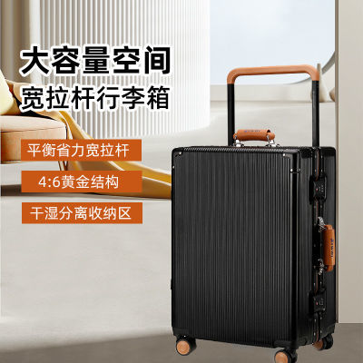 行李箱女男生男士大容量超大拉杆箱皮箱子密码箱铝框结实耐用新款