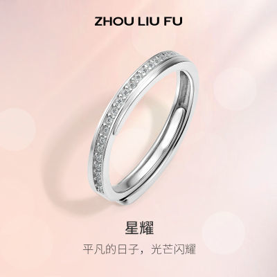 周六福S925纯银满天星戒指环女个性简约高级感冷淡风 520