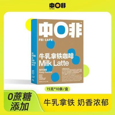 中啡牛乳咖啡速溶可可芝士无添加蔗糖精品浓缩学生云南咖啡粉