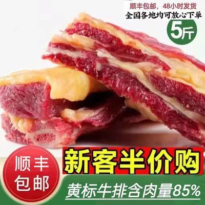 【厂家营店】新鲜原切黄膘牛排多肉牛排骨奶香十足红烧清炖卤