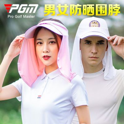 PGM 高尔夫围脖 男女冰丝面罩 防晒防紫外线 冰凉透气