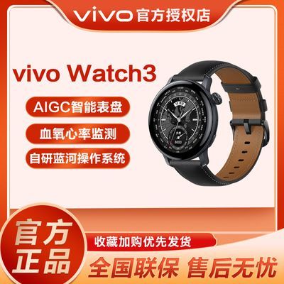 vivo watch3 vivo手表智能 vivowatch2表 vivo智能手表 esim圆形【3天内发货】