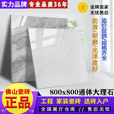 广东佛山瓷砖地砖800x800客厅卧室通体大理石抛釉地板砖防滑耐磨