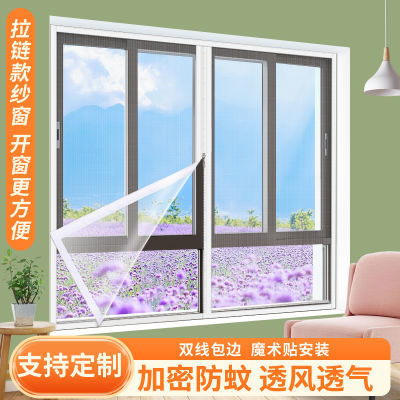 夏季防蚊纱窗窗纱可定制尺寸自粘加密纱网拉链设计开窗更方便