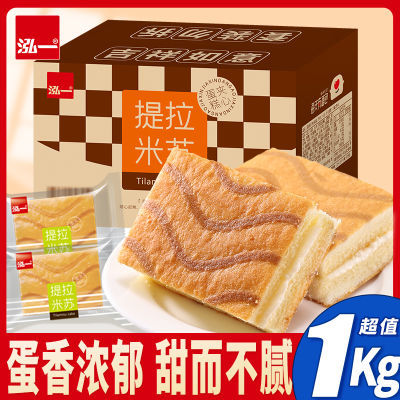 泓一提拉米苏千层夹心蛋糕1000g网红糕点蛋糕零食小吃面包28袋