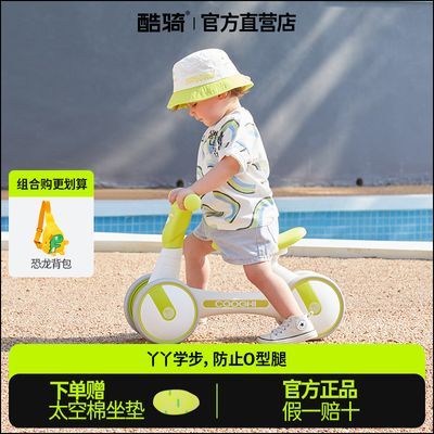 COOGHI酷骑儿童平衡车无脚踏滑步车男女1-3岁婴儿学步滑行溜溜车
