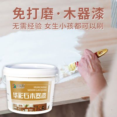 水性木器漆家具翻新改色漆木质门木头漆家用自刷涂料环保无味油漆