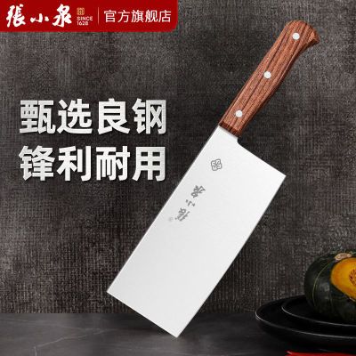 【张小泉】菜刀切片刀家用锋利切菜切肉斩骨刀厨房用具套装官方正品