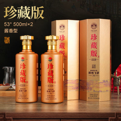 贵州飞茅珍藏版画轴纯粮食酱香型白酒500ml*2瓶装礼盒装正品