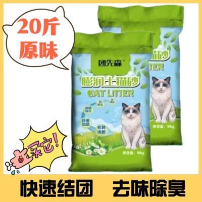 猫砂膨润土结团柠檬特价批发低尘猫咪用品除臭环保
